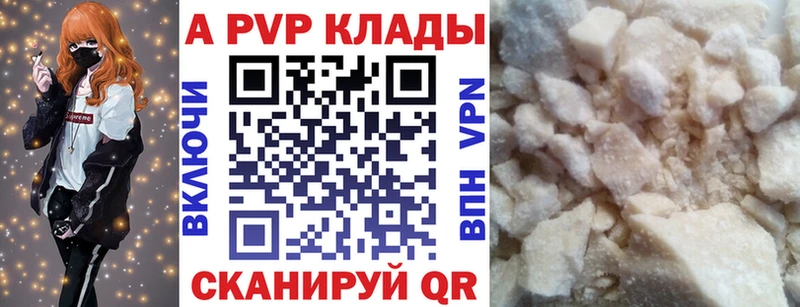 А ПВП СК  Купить закладки  Сосновый Бор 