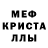 Первитин кристалл Aleks Novoselsky