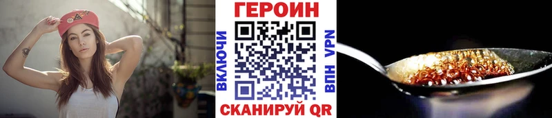 Купить где  Сосновый Бор  ГЕРОИН хмурый 