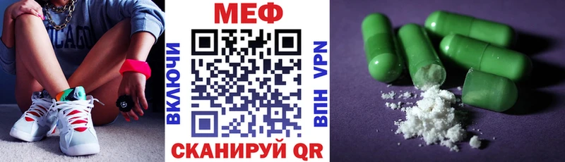 Меф VHQ  Купить  Сосновый Бор 