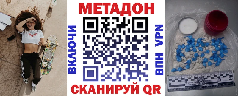 Купить закладки  Сосновый Бор  МЕТАДОН methadone 